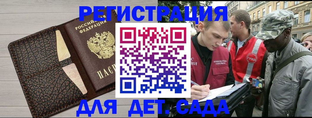 временная регистрация 2025 в Новокузнецке